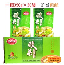 Sichuan Meishangmei old altar pickleed fish seasoning 350g whole piece 30 bags of vermicelli soup not spicy fish Commercial