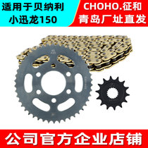 Suitable for Qianjiang Benali Xiaoxunlong 150S motorcycle original sprocket tooth plate Zheng and silent oil seal gold chain