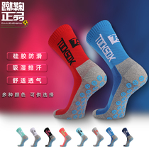 TOCKSOX silicone non-slip thick friction strip towel bottom football training competition tube long tube football socks men