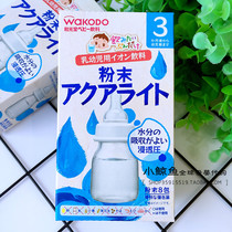 Japanese native wagodang baby electrolyte drink powder moisturizing drink water supplement sweating diarrhea 8 packs