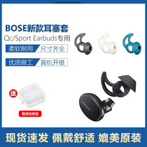 Dr BOSE QC sport Earbuds Bluetooth Headset Size Shark Fin in-ear Earbuds Silicone Case