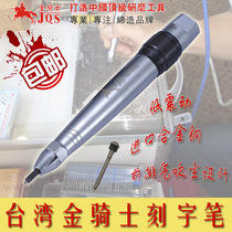 Golden Knight JQS-108A pneumatic lettering pen pneumatic engraving pen pneumatic engraving pen pneumatic engraving metal ceramic