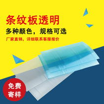 Paiyou Striped Board 2mm Double Hollow Panel Transparent pc Rain Board Greenhouses Wedding Props Sunboard