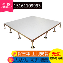 All steel borderless anti-static floor seamless overhead anti-static floor without black edge machine room floor without frame 600