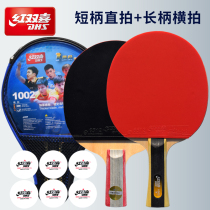 Double Happiness ping-pong bat trainers horizontal position the pen-hold cheng pin pai soldiers bing pang racket double shoot 2 pack