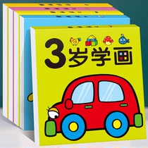Childrens drawing book Baby coloring book 2-3-6 years old Kindergarten graffiti coloring picture book Picture painting book set