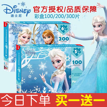 Ice and Snow Edge Puzzle 3 to 6 years old Child intelligence Puzzle Princess 8 A 10 Year Old Girl Pintu Toy
