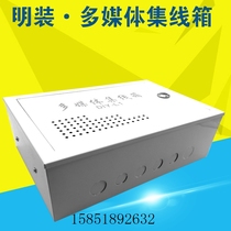 Home Multimedia Information Box Collector Box Weak Current Fttp 200*300*100 Empty Box Open Pack