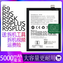 Suitable for oppo r9s battery r9 R9PLUS large capacity R9SPLUS mobile phone r9sk original factory