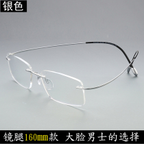 Collection of poetry and music Danqi pure titanium ultra-light frameless glasses frame mens ultra-wide face fat face extended leg glasses frame