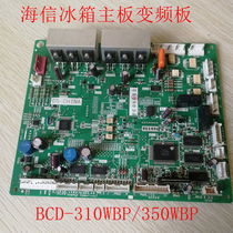 Toshiba Hisense refrigerator BCD-310WBP motherboard 4L3SP81510-B frequency conversion board control board computer board