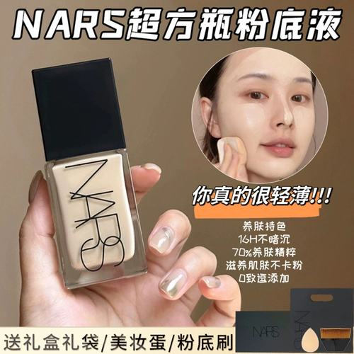NARS NAS Super Bottle Foundation Liquid Liquid Liquid Light Beauty Skin Care Scieser, держащий макияж, без порошка карты, без скучного L0 L2