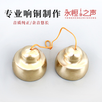 Clock bronze bell rings copper large and small ring bell ring bell ring bell band dedicated dumped drama band ringing famous percussion instrument