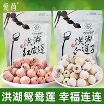 Aihe Mandarin duck coreless red and white lotus seeds combination dry skin peeling core Lily silver ear powder Nuo Honghu red and white lotus seeds