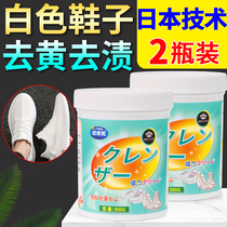 Small white shoe artifact decontamination whitening de-yellowing ecological oxygen bubble shoe powder cleaner special mesh sneaker cleaning agent