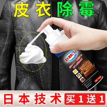 Leather moldy cleaning agent Leather mold remover leather bag leather shoes mold removal agent leather anti-mold cleaning agent