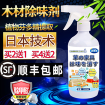 Wood deodorant new bed new furniture pine wood head to taste artifact wood cabinet new wardrobe to remove formaldehyde to remove odor