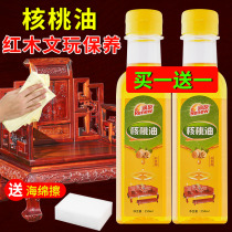 Walnut oil Solid wood furniture Wen play mahogany maintenance oil special anti-crack hand string care treasure wax Floor glazing essential oil