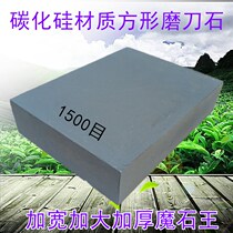 Black Silicon Carbide extra large square grindstone enlarged thickened industrial oil stone carpentry stone grinding knife square brick artifact