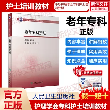 老年医学科-老年医学科促销价格、老年医学科品牌- 淘宝