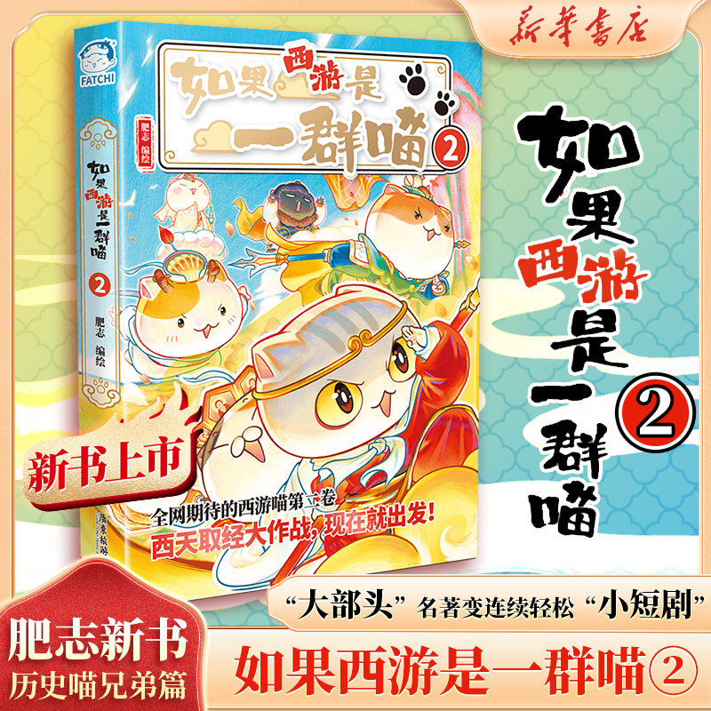 B如果历史是一群喵1-16全套16册明末清初篇肥志作品漫画书线装烫金中国語② 假如历史是一群喵16册-假如历史是一群喵16册促销价格、假如历史是一群