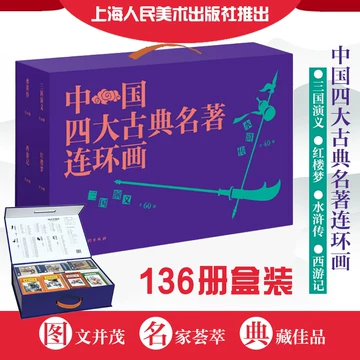 西游记连环画上海美术出版社-西游记连环画上海美术出版社促销价格
