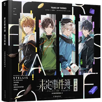 未定事件簿官方画册-未定事件簿官方画册促销价格、未定事件簿官方画册