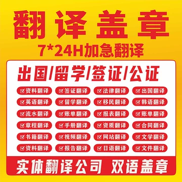 日本驾照翻译-日本驾照翻译促销价格、日本驾照翻译品牌- 淘宝