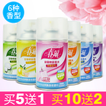 Air freshener automatic fragrance spraying machine perfume spray bedroom lasting fragrance toilet deodorant fragrance supplement