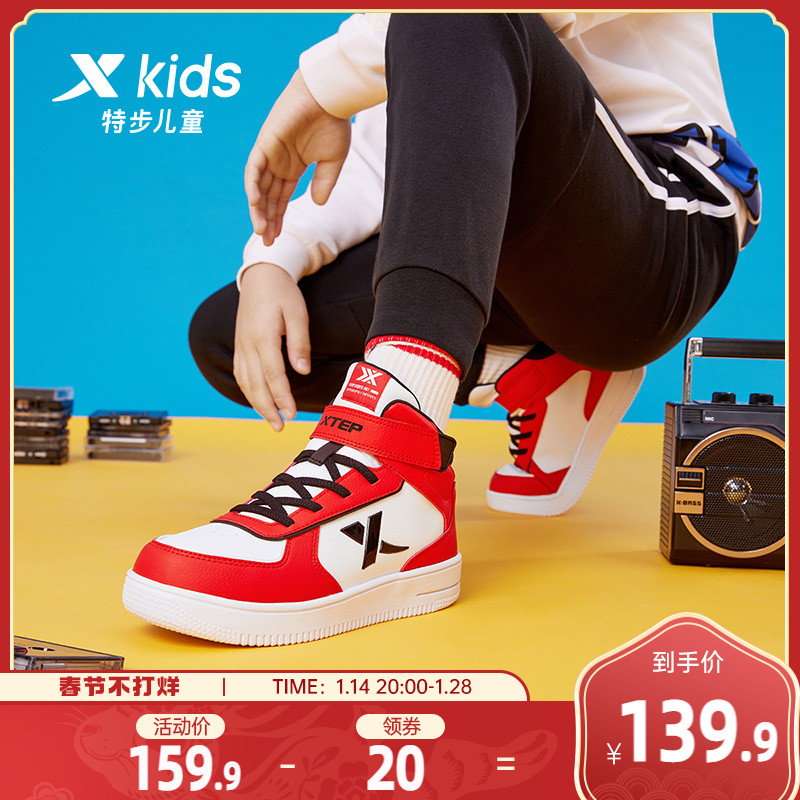 特步童鞋2022春秋新款中大童高帮板鞋男童滑板鞋软底防滑儿童鞋子159.90元