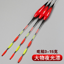  Big thing luminous floating herring day and night dual-use bold ultra-eye-catching long-throw lead-eating large shallow water electronic float short fish float