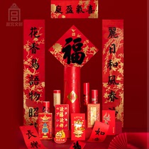 The Palace Museum Wenchuang 2022 new pair of the year of the Tiger Spring Festival couplet Fu word red envelope flagship joint series