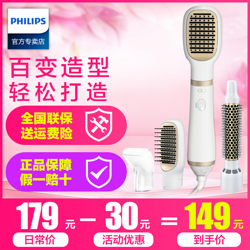 Philips multi-function hair straightener curling iron constant temperature hair dryer ion comb maintenance hairdressing three-in-one styler