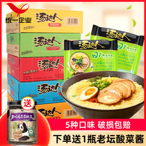 Unified soup master instant noodles Full box mixed bag Japanese Tonkotsu instant noodles Instant noodles Ramen Instant supper