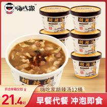 Hey eat home Hu spicy soup full box of authentic Henan specialty Xiaoyao Town instant brewing instant breakfast instant 12 barrels