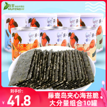 Barnacle Island Sesame Sandwich Seaweed Crisp 10 Canned Whole Box Ready-to-eat Large-piece Whole Box Childrens Snack Gift Bag Wholesale