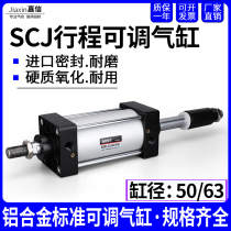 Pneumatic standard SCJ adjustable stroke cylinder 50 63X50 75 100 125 150 200- 50-S magnetic
