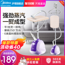 Midea hanging ironing machine Household steam small iron ironing clothes hanging vertical ironing machine Commercial clothing store ironing machine