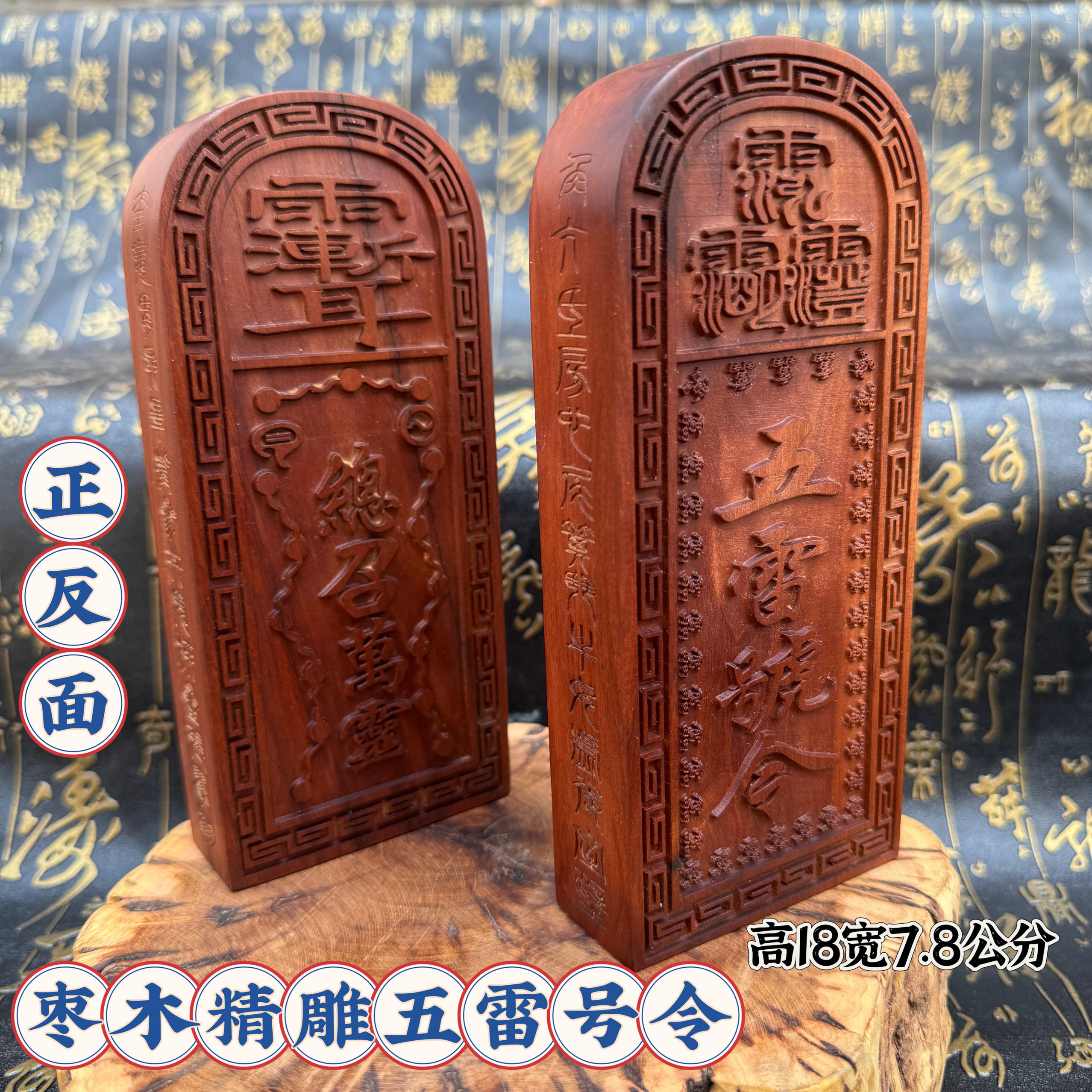 雷击木五雷号令-雷击木五雷号令促销价格、雷击木五雷号令品牌- 淘宝