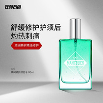 Left and right color mens aftershave Water Control Oil Moisturizing Toner Spray shrink pores refreshing male skin care products