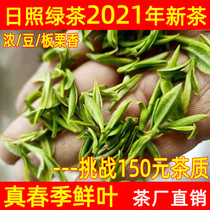 Shandong Rizhao Green Tea 2021 new tea bag super bulk 500g fragrant tea self-produced and self-sold Alpine