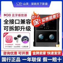 Shanling M30 streaming media Android Bluetooth player HIFI lossless digital turntable DSD decoding all-in-one machine