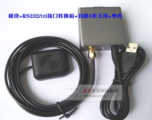 The 1000-Search Position RTK Beidou centimeter-level MH16-H1 differential 232 USB powered 3M antenna UM220-III-H