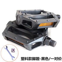 Bicycle pedal mountain bike dead flying bicycle pedal road bike aluminum alloy ball pedal accessories