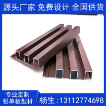 Aluminum wave bump Great Wall aluminum veneer corrugated board custom curtain wall metal grille vertical bar indoor and outdoor facade decoration