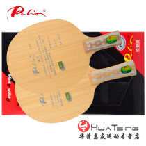 Palio beat Rio CAT Carbon Arc ring fast attack table tennis racket bottom plate