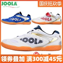 JOOLA Yula table tennis shoes mens shoes womens style professional training non-slip sports shoes Yula childrens shoes