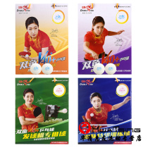 Pisces Table Tennis One Star Training Ball 100 Fit Wing V40 1 Star Tee Machine Training Ball