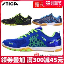 STIGA STIGA table tennis shoes mens shoes womens shoes non-slip training competition professional Stika sneakers