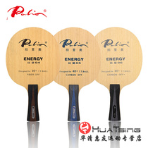Palio ENERGY ENERGY 04 Energy 5 Energy 6 New material table tennis racket base plate